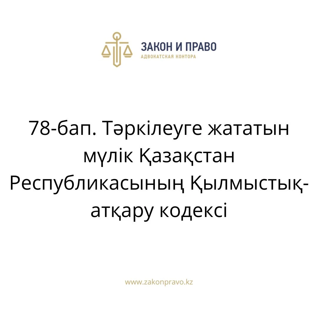 АMANAT партиясы және Заң және Құқық адвокаттық кеңсесінің серіктестігі аясында елге тегін заң көмегі көрсетілді